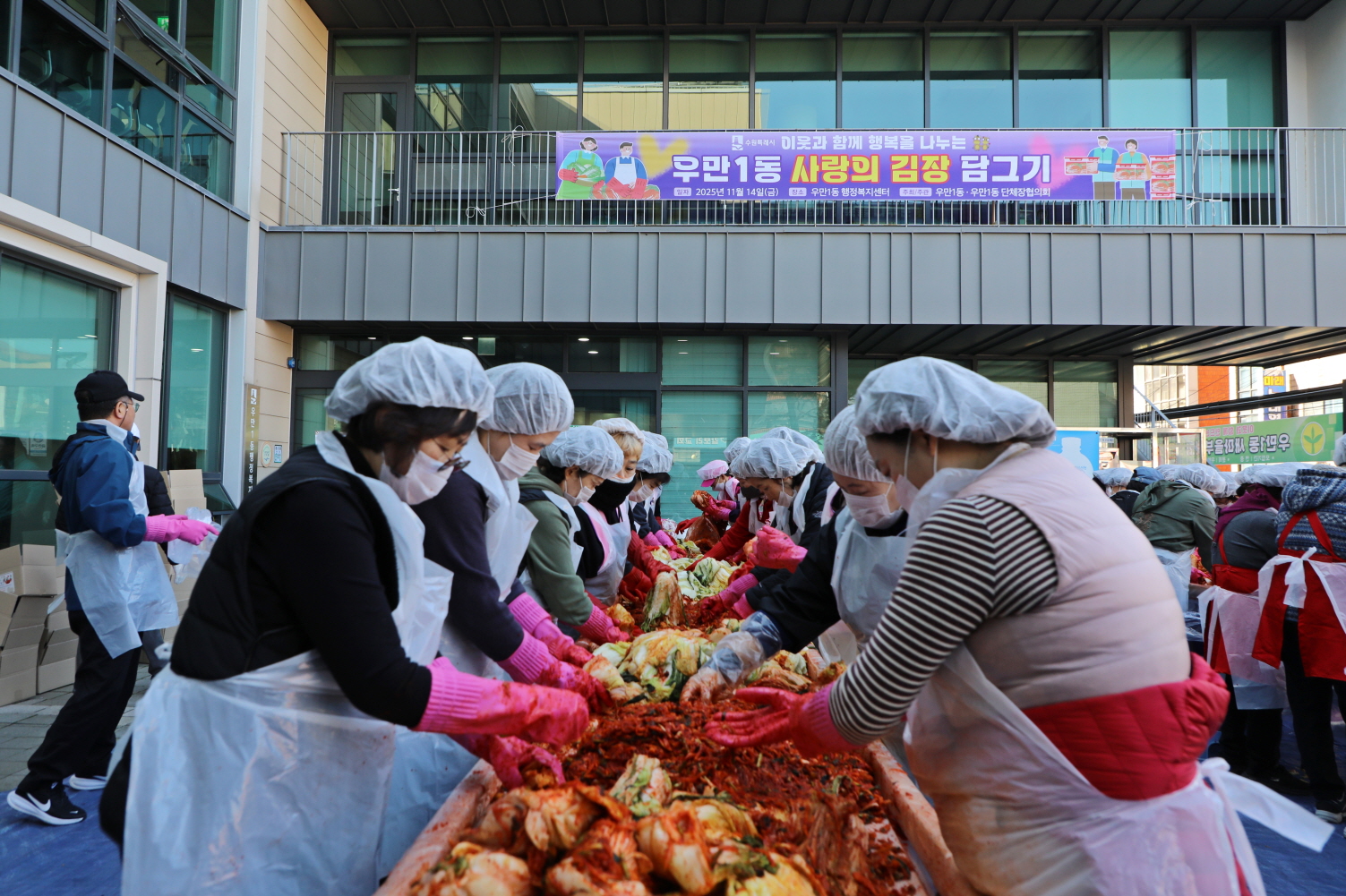우만1동 어려운 이웃 김장 담가주기